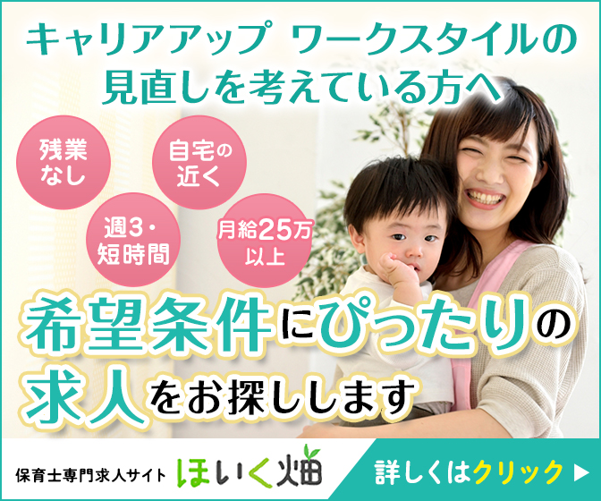 ほいく畑